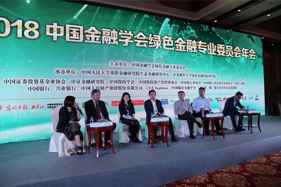图为论坛四：绿色金融支持绿色建筑论坛现场