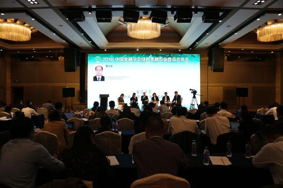 图为分论坛五：绿色金融产品创新论坛现场