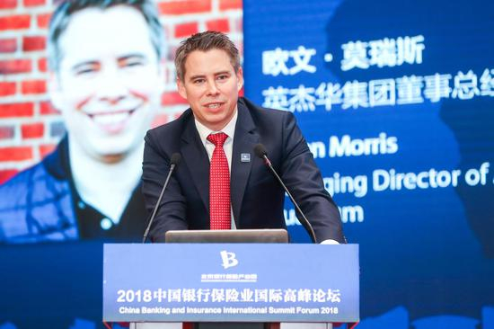 英杰华集团董事总经理 欧文·莫瑞斯