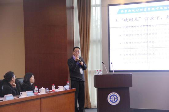西南财经大学信托与理财研究所所长翟立宏