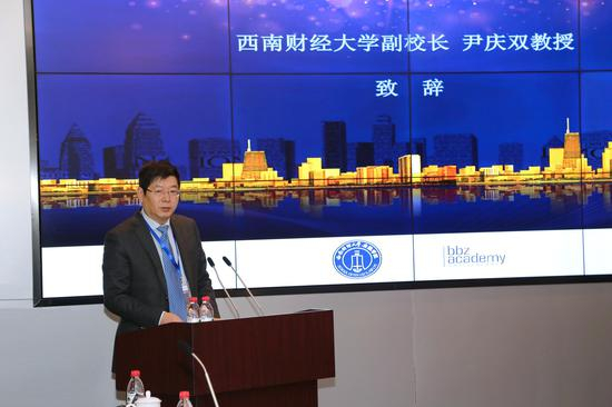 西南财经大学副校长尹庆双开幕致辞