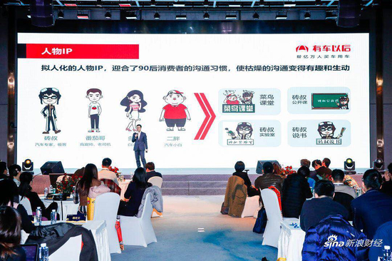 拟人化的人物IP，符合90后消费者的沟通习惯