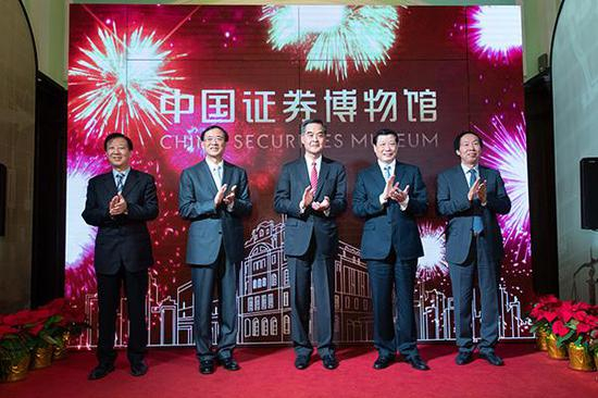 2018年12月22日，出席中国证券博物馆揭牌仪式
