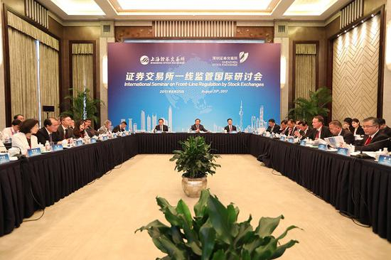 2017年8月25日，出席证券交易所一线监管国际研讨会
