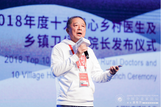 亚布力中国企业家论坛轮值主席、河南建业集团董事长胡葆森