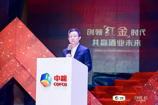 ▲中粮酒业党委书记、董事长王浩