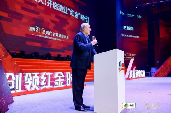 ▲中国酒类流通协会会长王新国