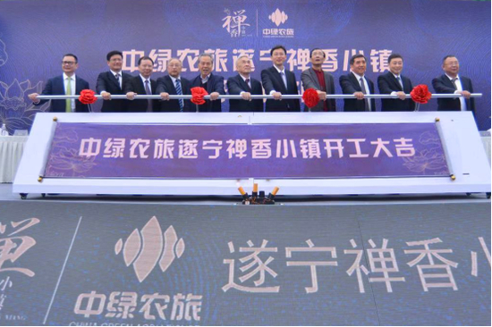 中绿农旅遂宁禅香小镇开工剪彩 打造中国首个禅香特色小镇