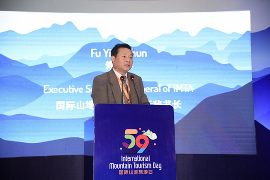 国际山地旅游联盟执行秘书长傅迎春