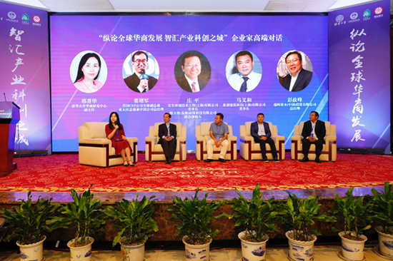 企业家高端对话