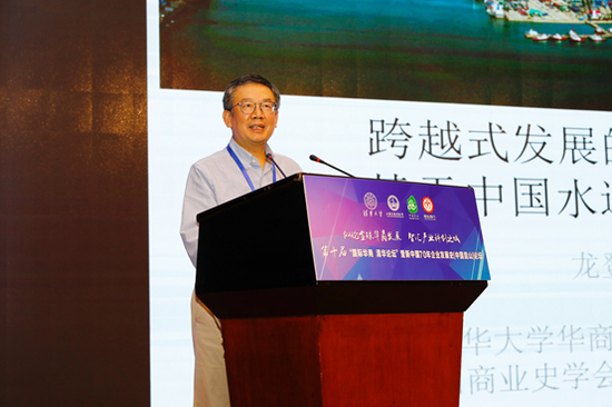 清华大学龙登高教授演讲