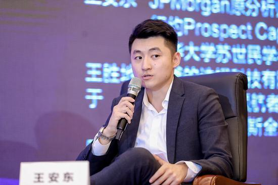 JPMorgan原分析师、纽约Prospect Capital投资经理、清华大学苏世民学者王安东