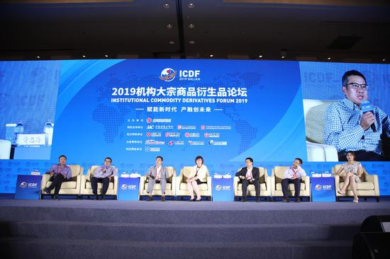专题论坛2 大宗商品投资与风险管理