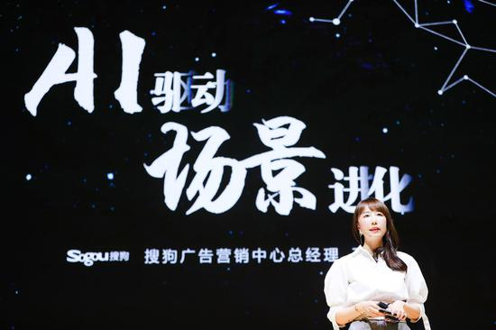搜狗广告营销中心总经理孙霏