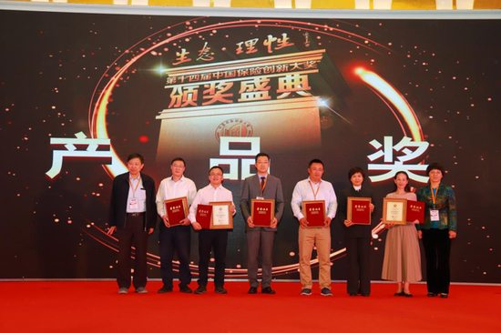 复旦大学保险研究所所长徐文虎教授，中南财经政法大学保险研究所所长刘冬姣教授为获奖产品颁奖