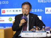 曹岫云:为员工谋幸福的企业 第一要务是保证员工就业
