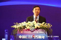 上交所刘逖：中国ETF诞生15年 规模稳增数量持续上涨