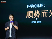 小罐茶创始人:尊重常识,伟大品牌是伟大价值观的产物
