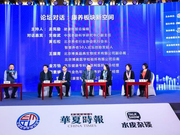 康养板块未来怎么走？党俊武与黄石松等嘉宾共商共议