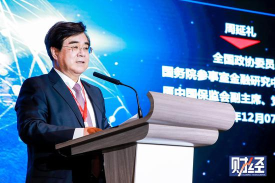 全国政协经济委员会委员、国务院参事室特约研究员、原保监会副主席周延礼