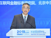 李东荣：金融科技是现代金融体系建设的关键驱动力量
