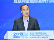 王兆星：监管应建立更加有效的金融科技风险防控体系