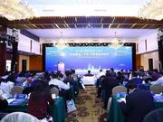 中国国债协会举办地方债市场建设与发展研讨会