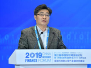 翟立新：中关村将有效推动监管沙盒创新机制试点落地