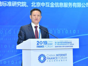 黄宝新：金融服务将在科技赋能下发展为开放金融生态