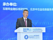 李礼辉：应抓紧完善区块链金融的技术标准和安全规范