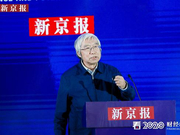 余永定：中国的财政状况比西方大多数国家依然好很多