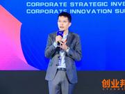 “2019中国企业战略投资暨企业创新峰会”在北京举行