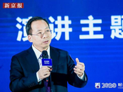 刘尚希：政府过起紧日子未必是坏事 压力会变动力