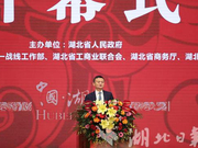 马云出席第四届楚商大会(观点汇总)