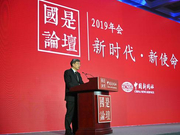 财政部副部长：初步实现制造业等行业税负明显降低