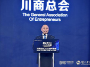 自贡市长呼吁川商布局自贡：是放大资本最好选择之一