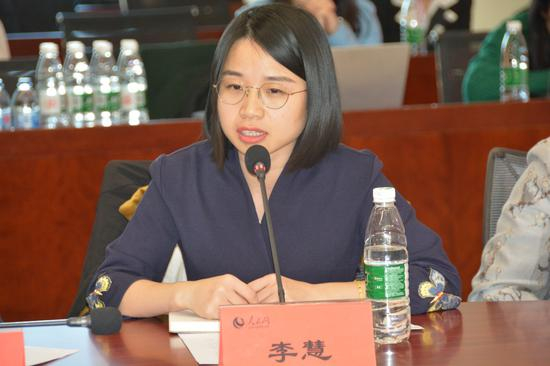 李慧在研讨会现场