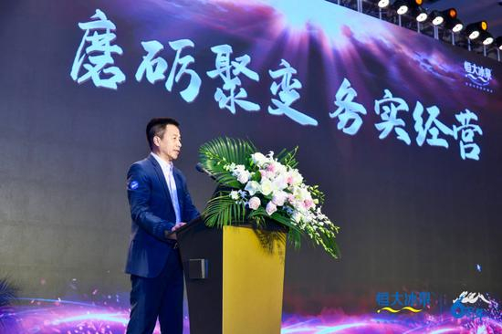 翠林投资集团副总裁兼恒大矿泉水集团董事长高占民致辞