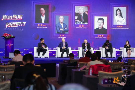 图为 圆桌对话：以终为始，互联网保险命运推演