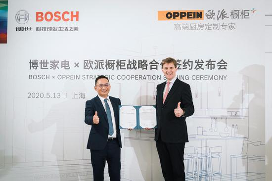 欧派橱柜与博世家电战略合作签约仪式