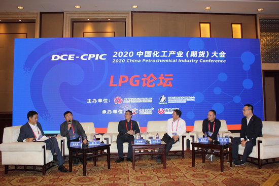 液化石油气专题论坛全景