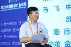 2020中国金融科技论坛在京举办 康勇担任对话环节主持人
