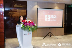 长盛基金周思聪：电商发展助力消费品牌崛起 走进资本市场