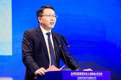 静安区区长王华：把静安打造为上海建设全球资管中心的重要承载区