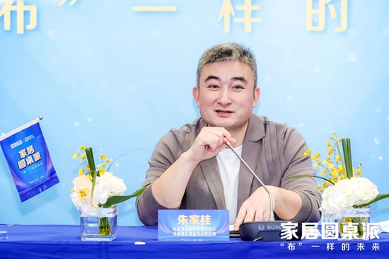 红星美凯龙家居集团执行总裁朱家桂