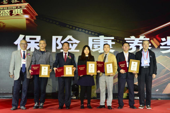 论坛终身名誉主席罗忠敏，中国保险康养产业联盟荣誉会长孙兵为获奖单位代表颁奖