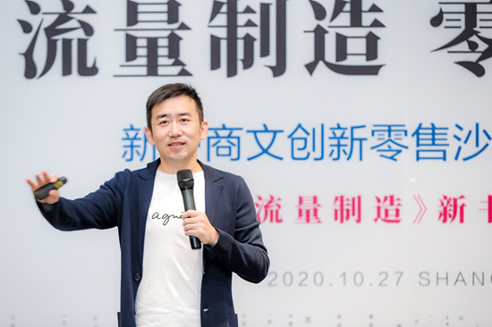 《流量制造》作者何兴华现场分享