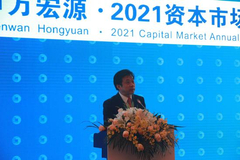 申万宏源储晓明：未来五年资本市场的改革力度将前所未有