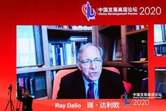 达利欧:应推进人民币成国际储备货币 中国资本市场非常具有吸引力
