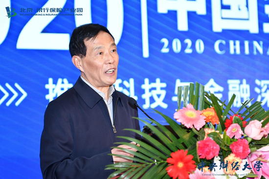 教育部金融类专业教指委主任委员、中央财经大学原校长王广谦主持诺奖学者发言